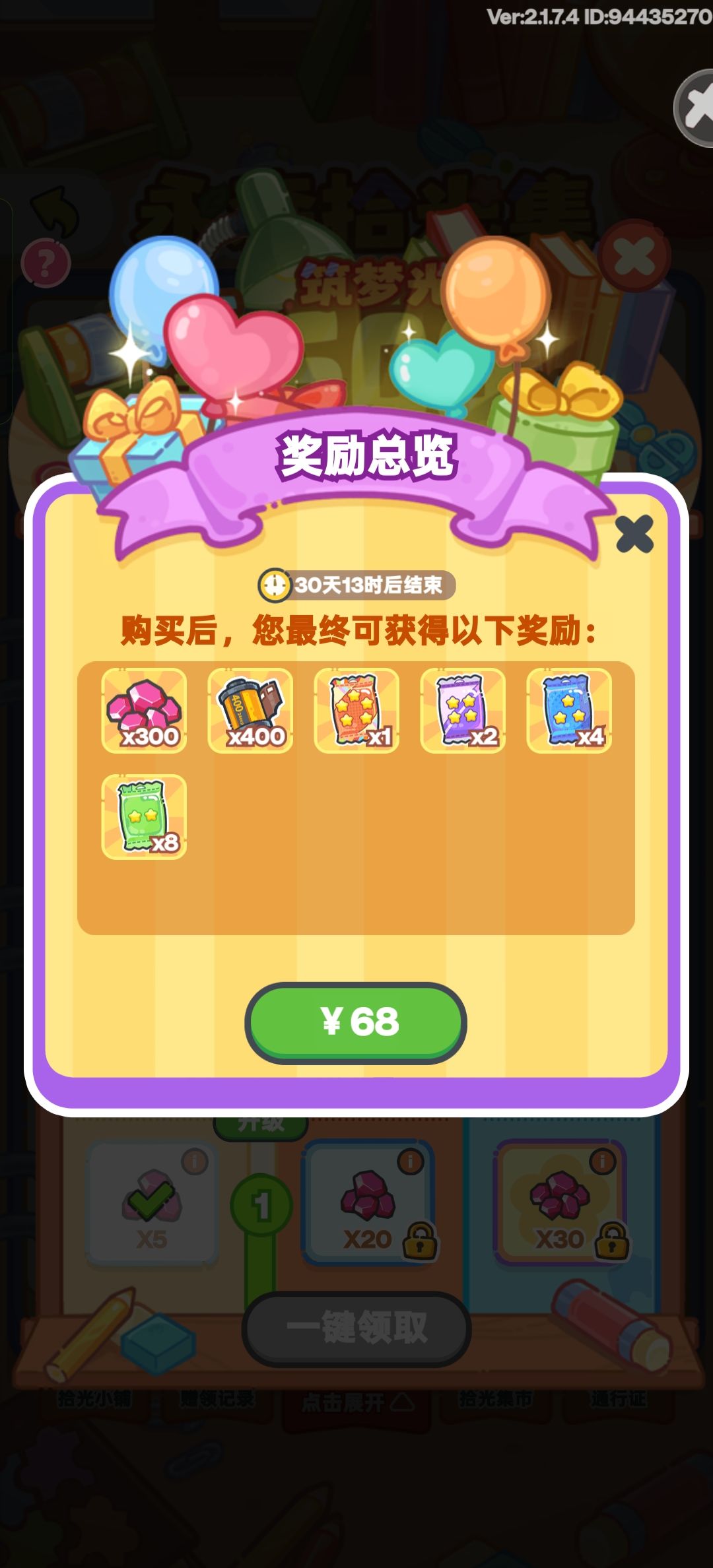 动态图片 2