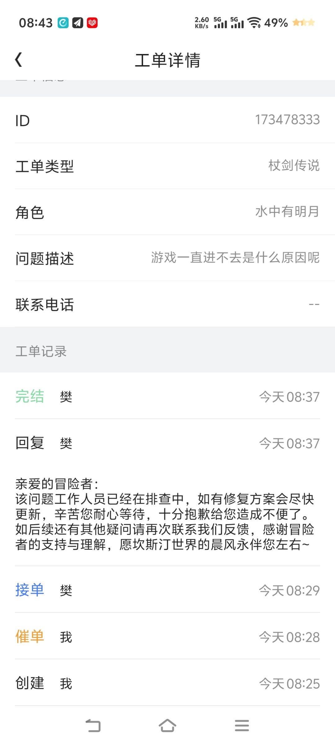 洗洗睡了 1