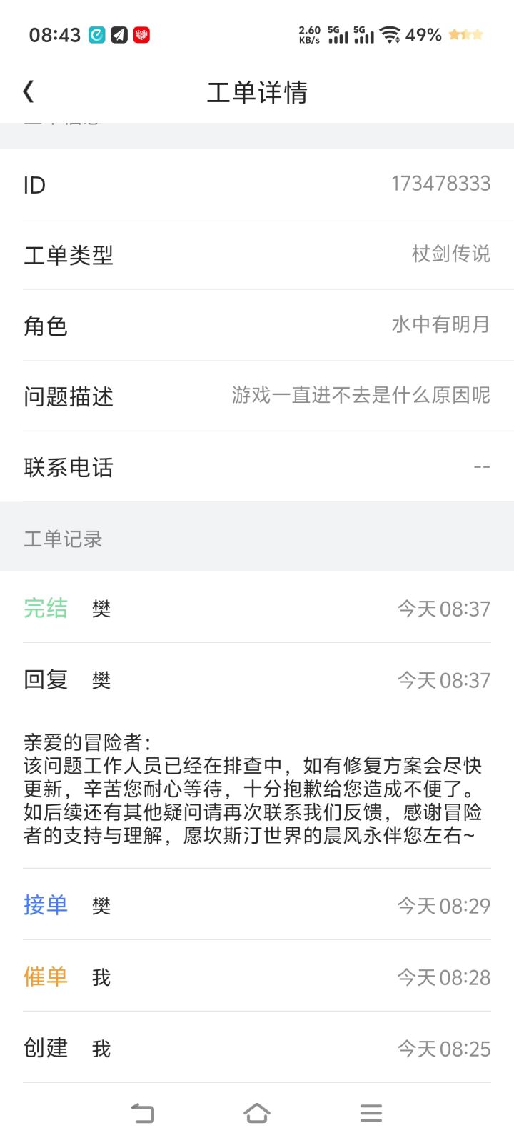 洗洗睡了截图