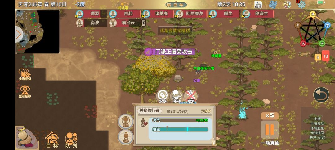 元神大战结丹 1