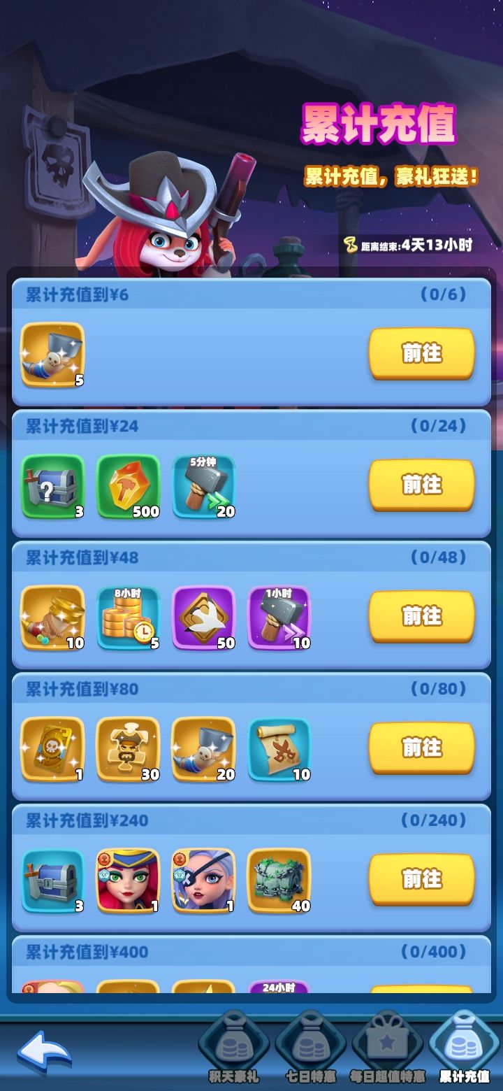 零氪第三天的极限也就到这吧 3