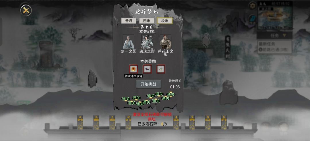 水剑洪荒难度还是太刮痧了吗 2