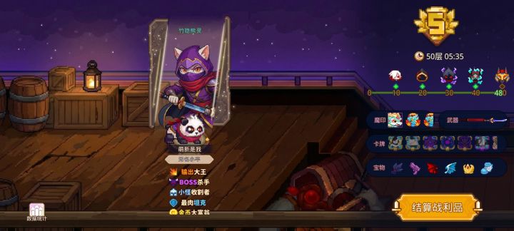 打卡!我的猎魔之路!截图
