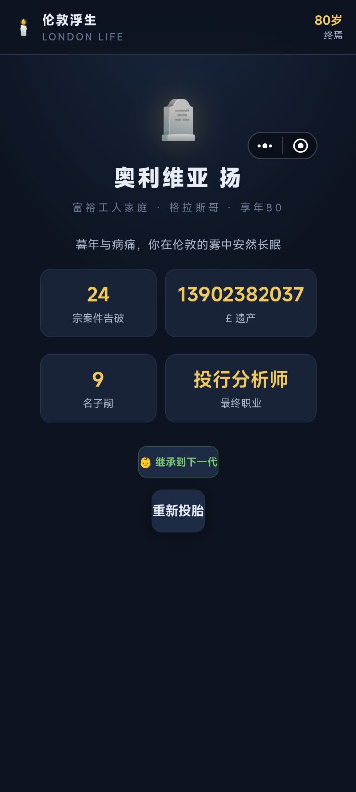 很多功能没实装,不过玩bug也挺有乐趣。截图