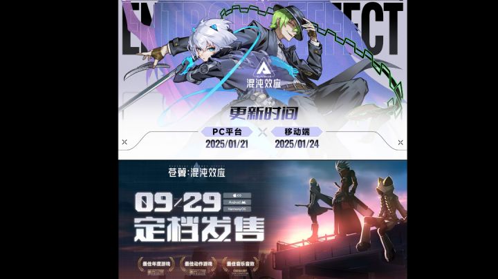 25年新增DLC、联动、期待更新角色排行榜截图
