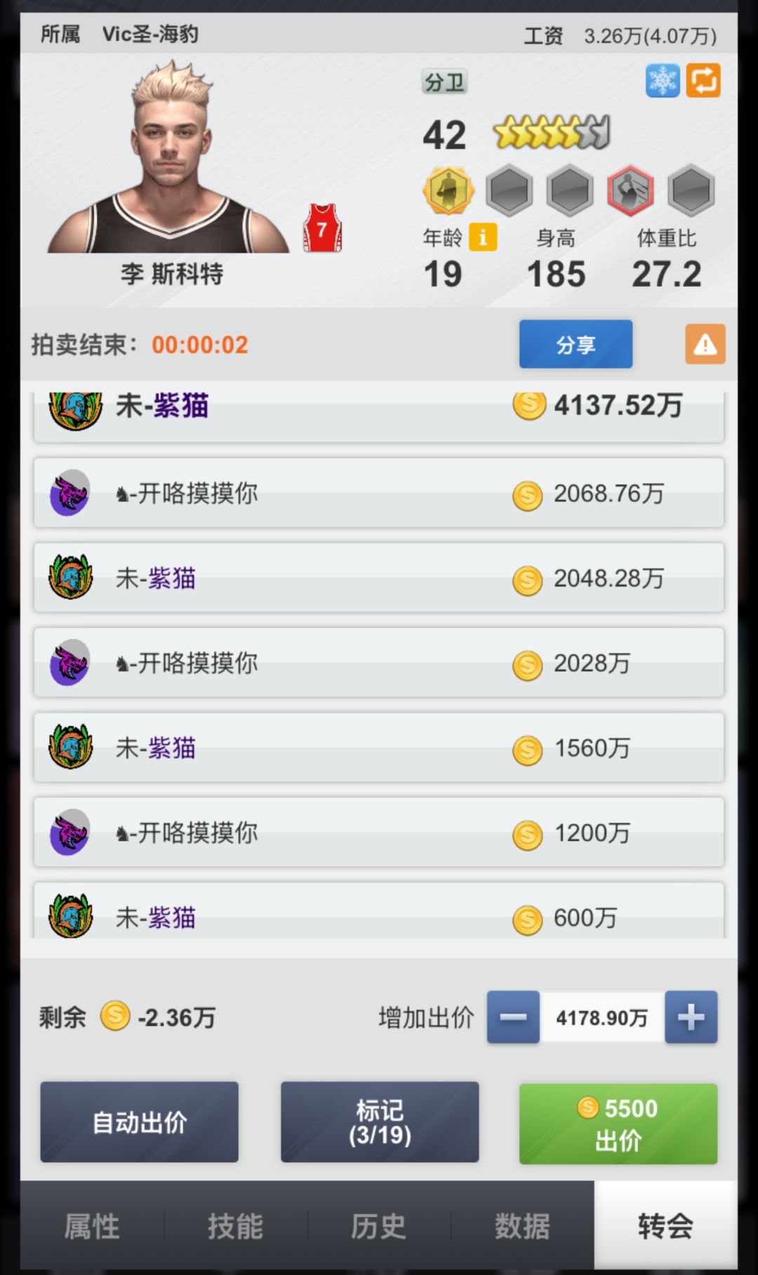 警惕金币商人，维护市场秩序截图