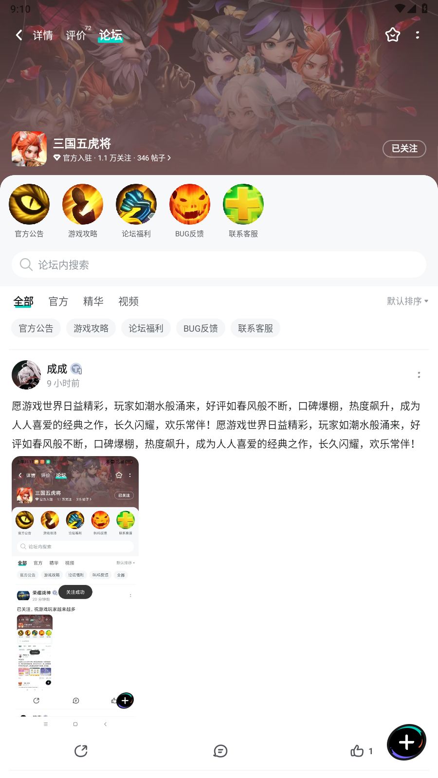 已关注 1