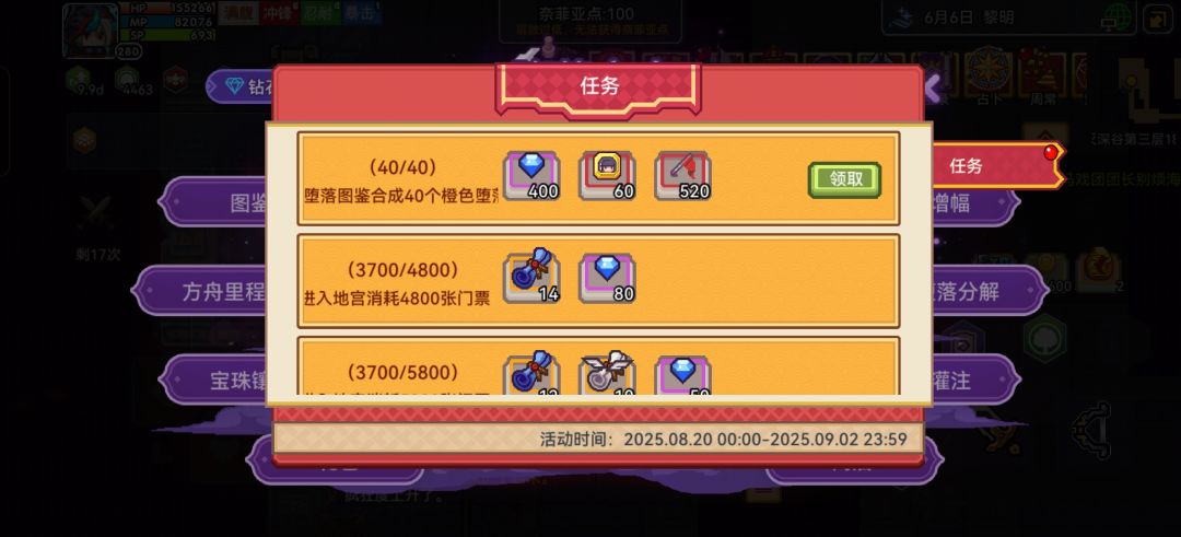 合成40件攻略（针对新人第一次打）截图