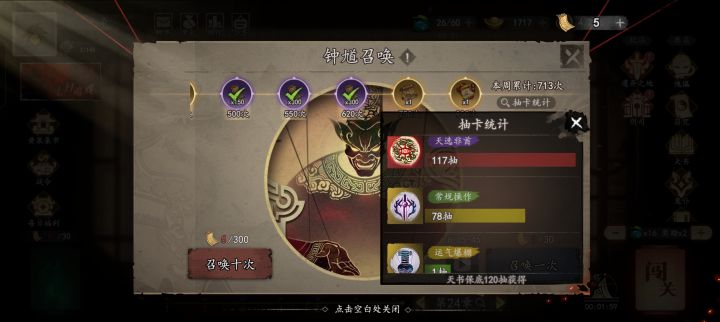 坏消息,保底才出天书,好消息,十绝阵截图