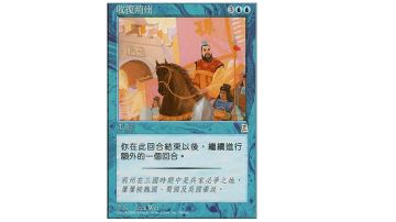 五行师和万智牌的一些对比