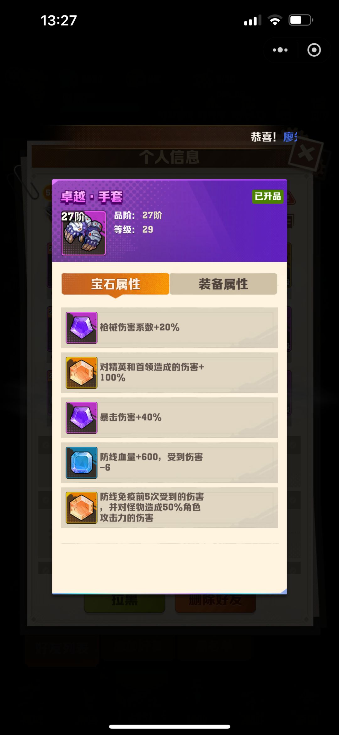 这人战力超级变态,是拖,还是挂? 14