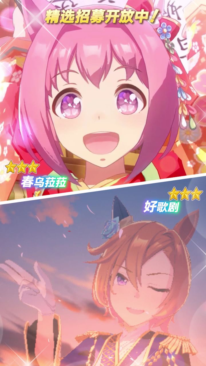 新的★★★养成优俊少女登场！截图
