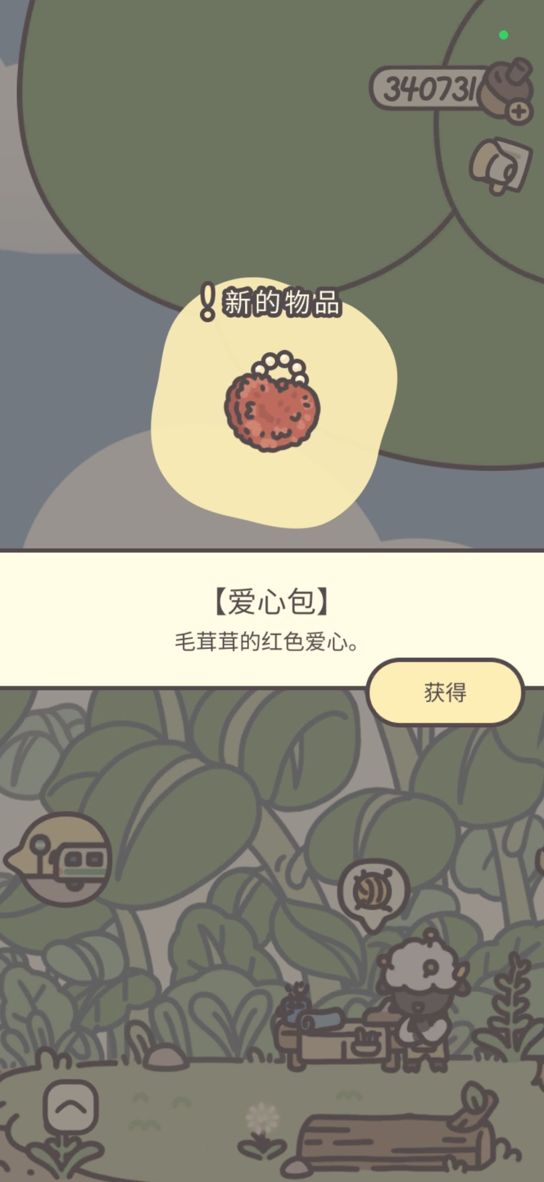 小羊来了 8