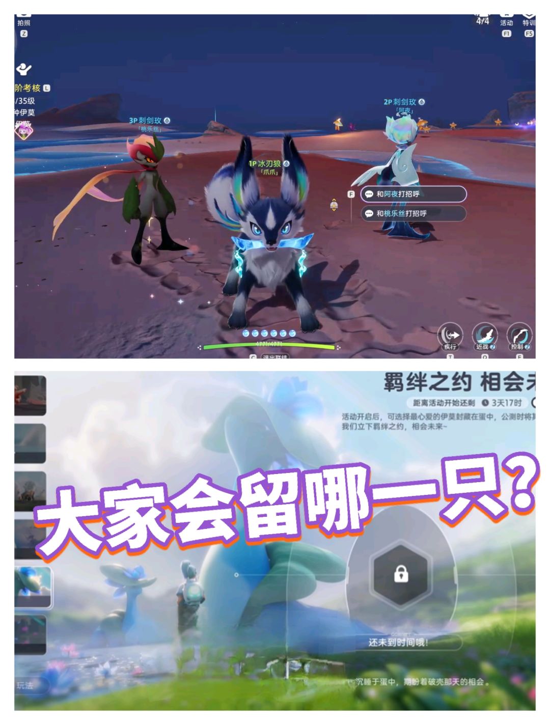 太好了!内测居然能留一只宠物到开服 1