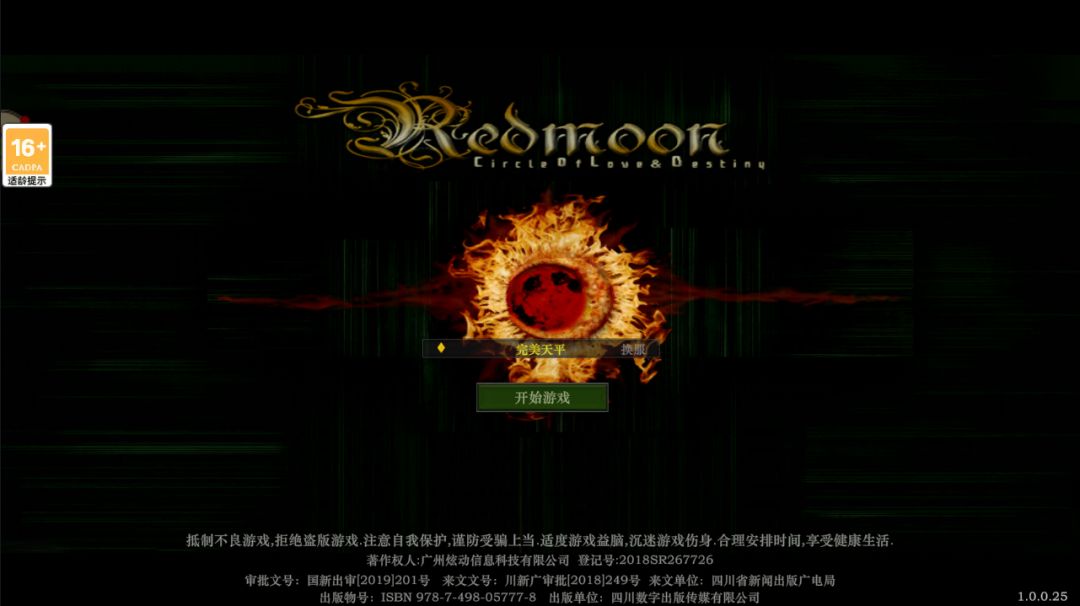 红月手游上线，超详细基础攻略，老玩家轻松上手截图