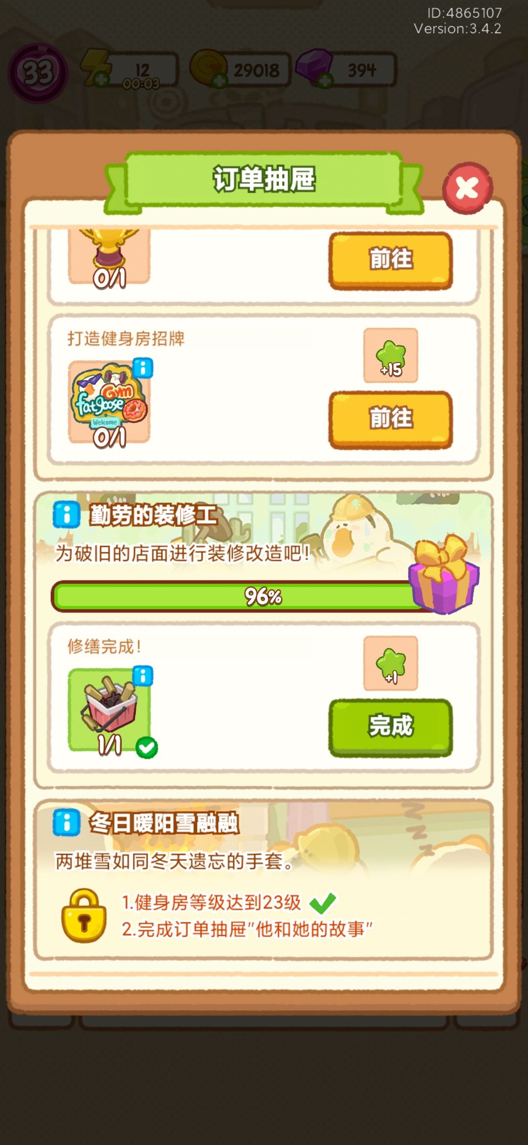 装修工具箱是以后都不会用到了吗? 1