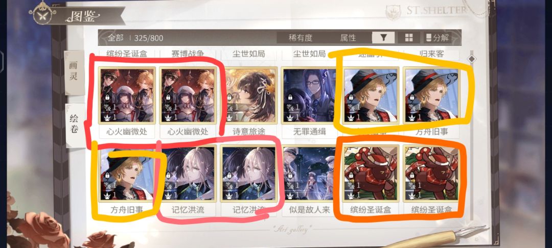 相同的绘卷组合有必要多留几套吗 1