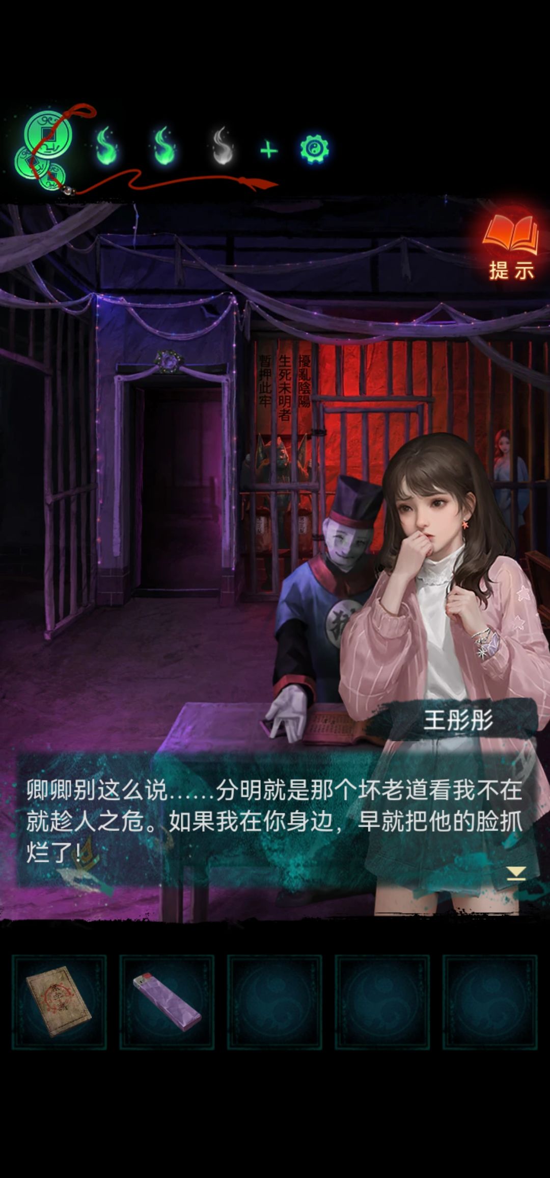 通关啦✧⁺⸜(●˙▾˙●)⸝⁺✧ 3