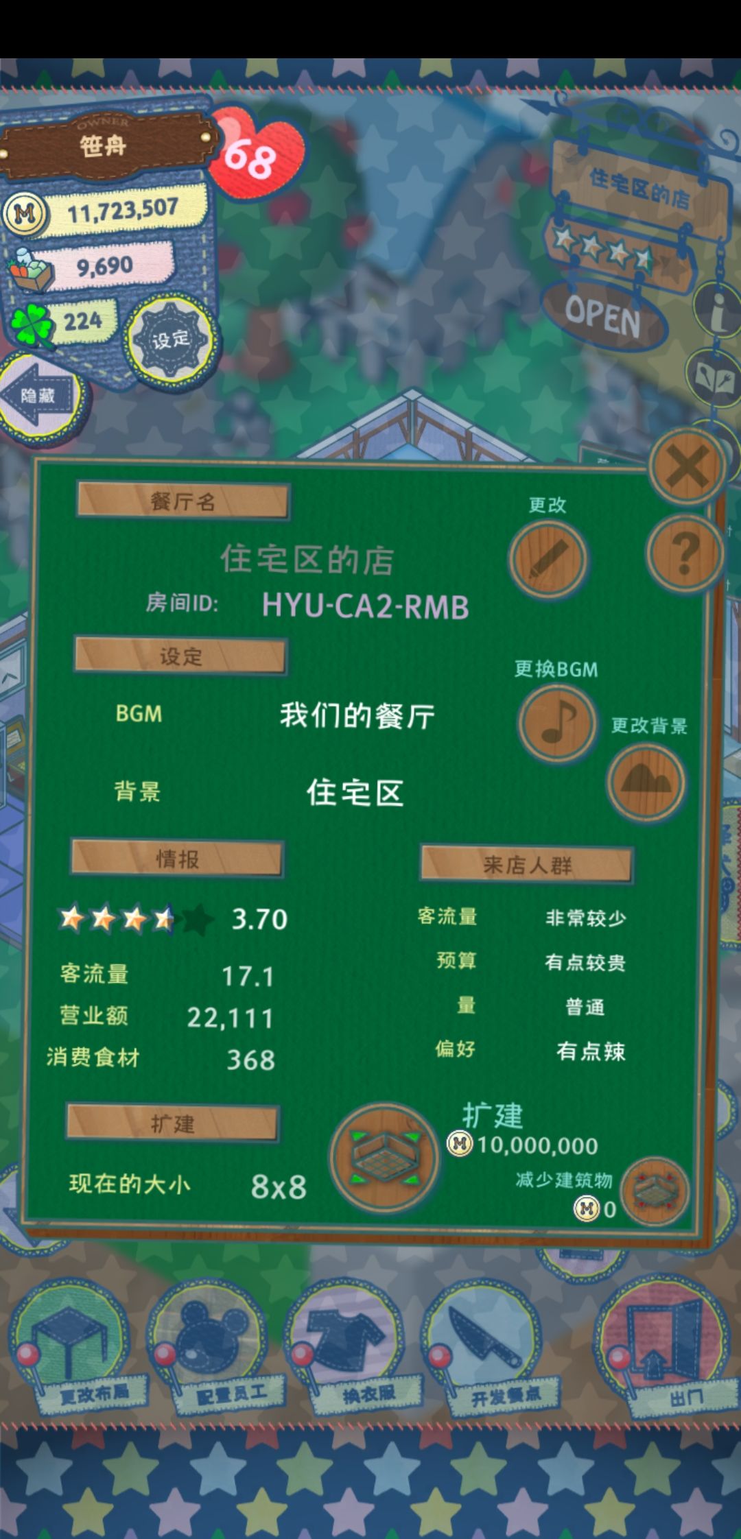 要倒闭啦! 1