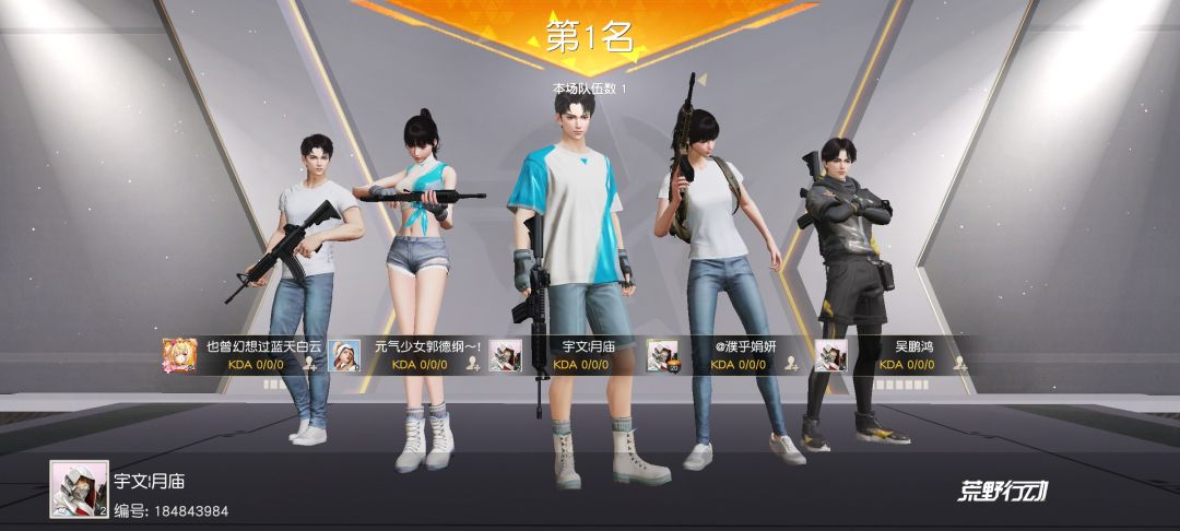 才上来 1