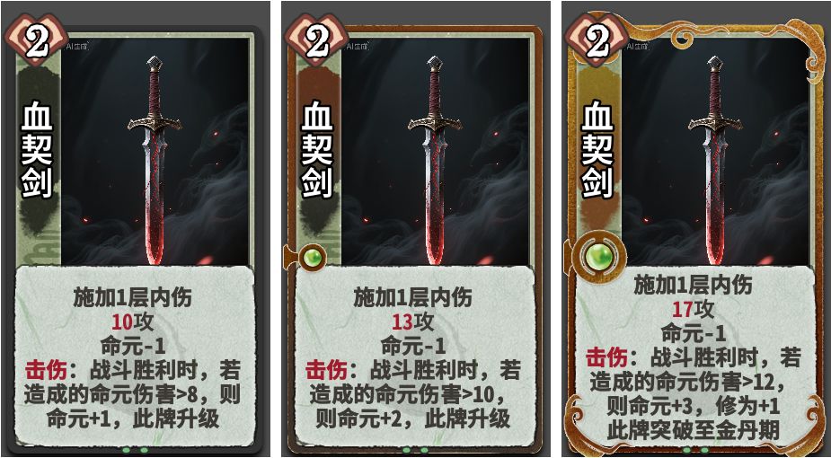 弈仙牌抽象复杂版diy 2