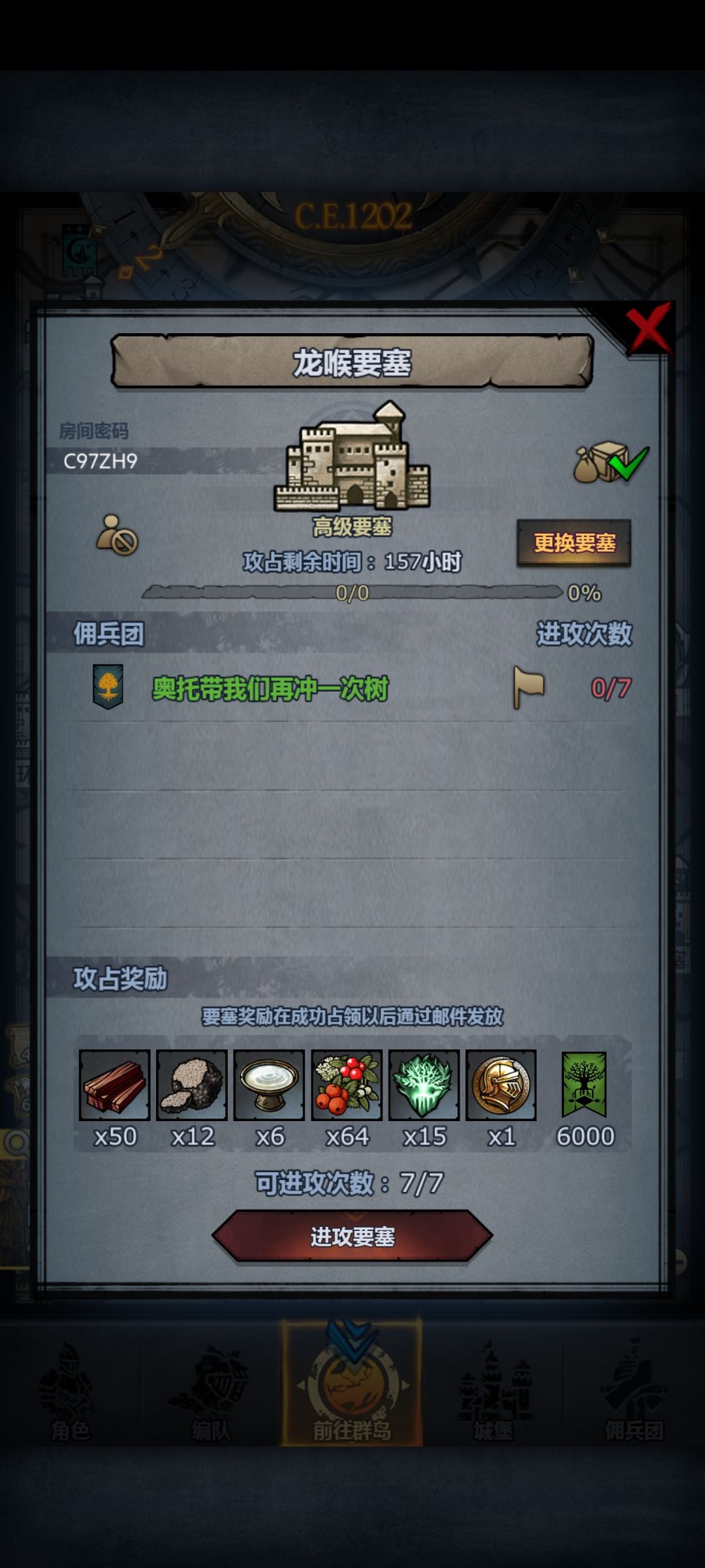 周要塞,副塔随便吃 1