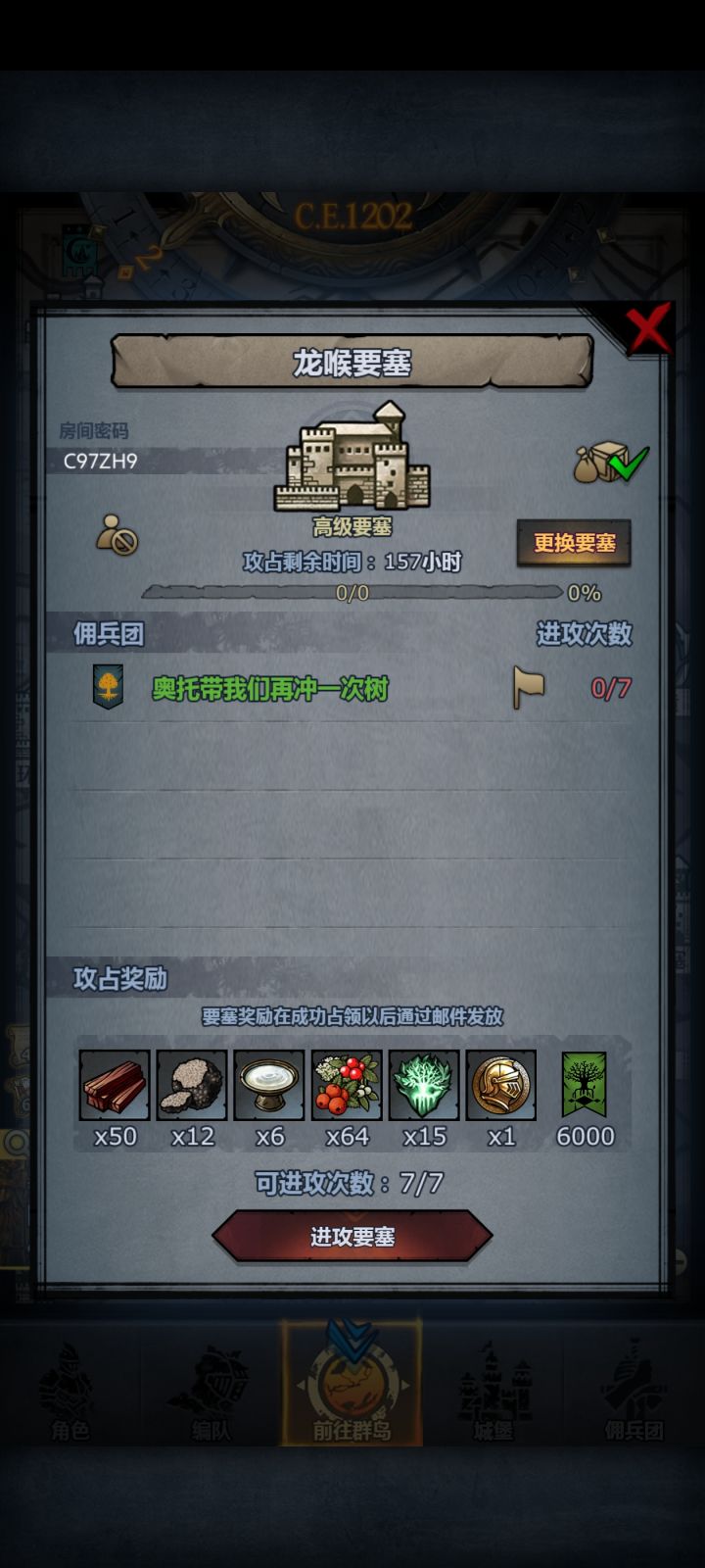 周要塞，副塔随便吃截图