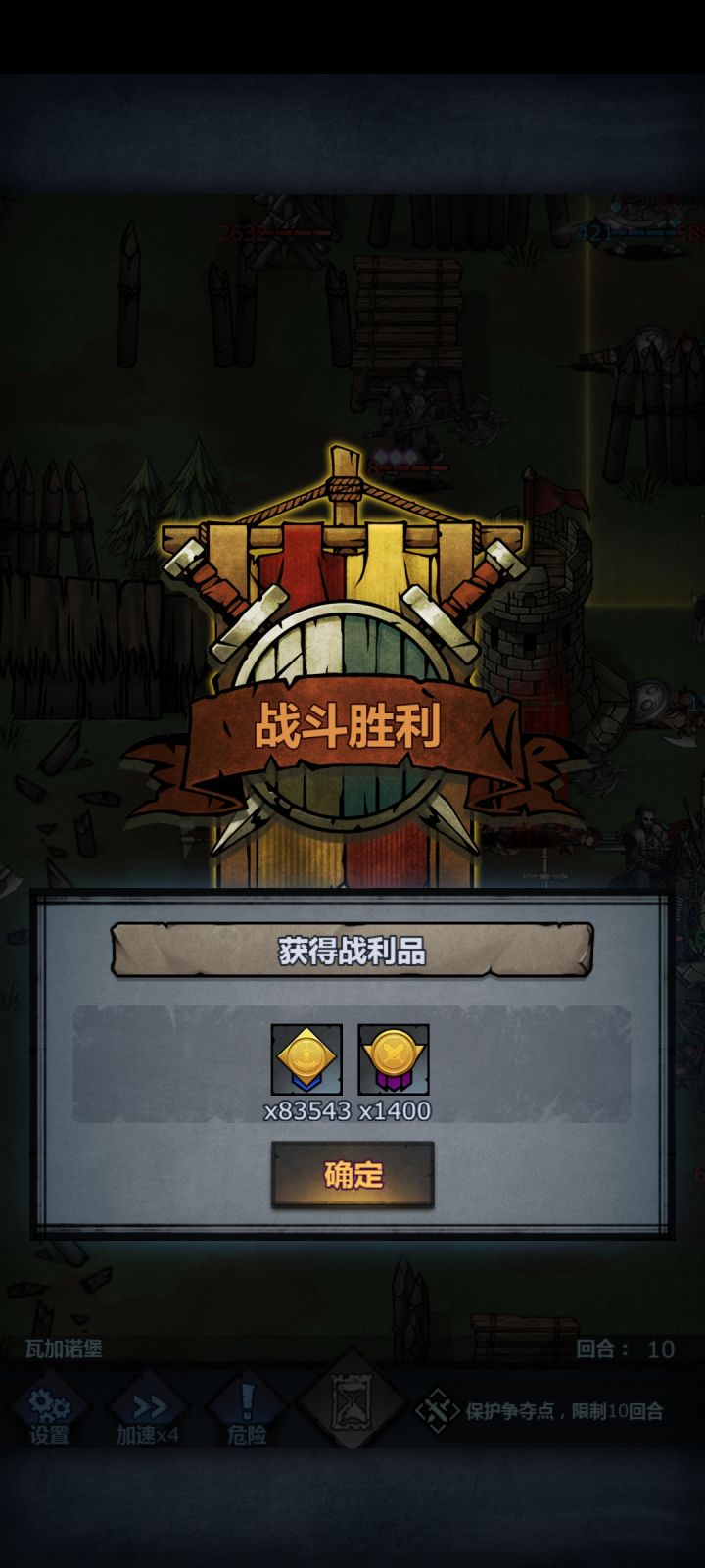 无敌牢科截图