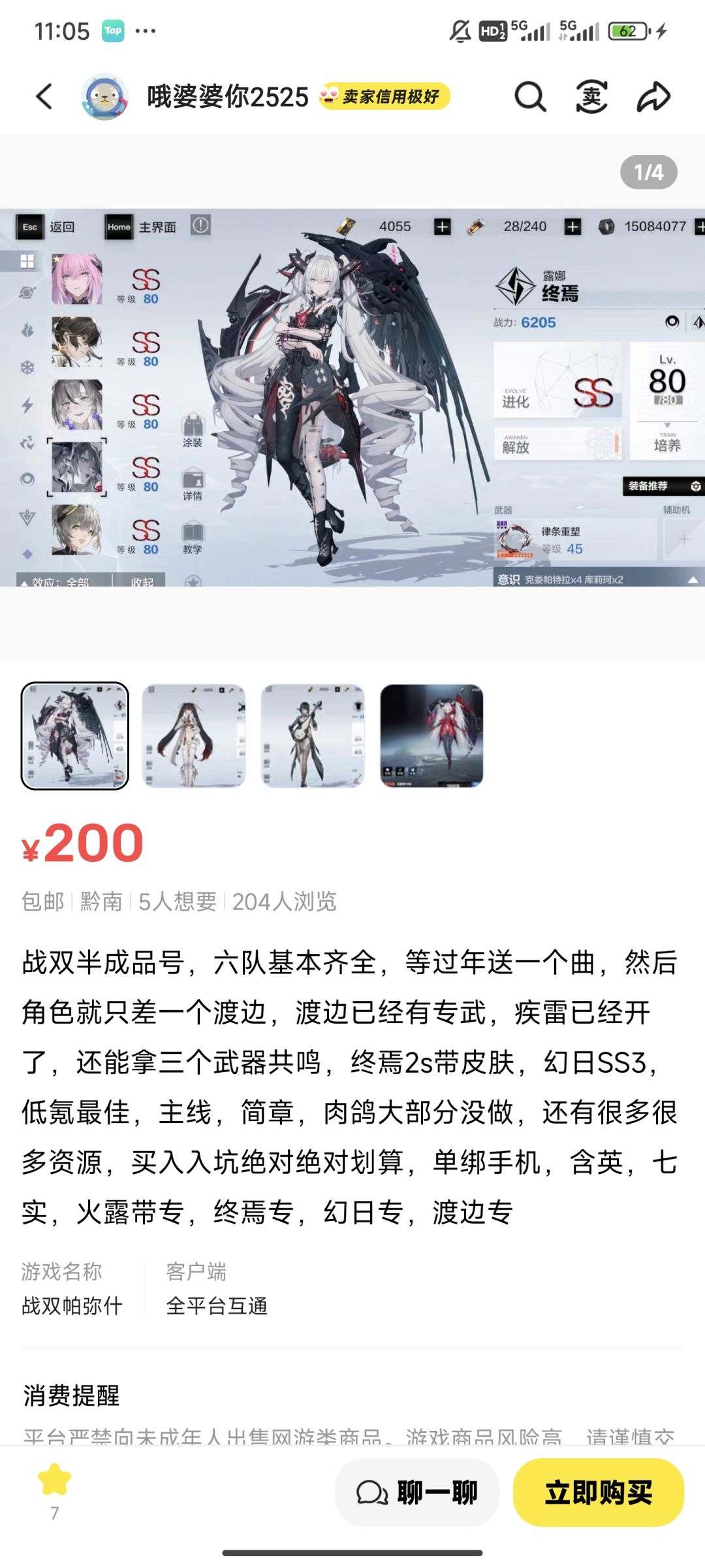 买号 3