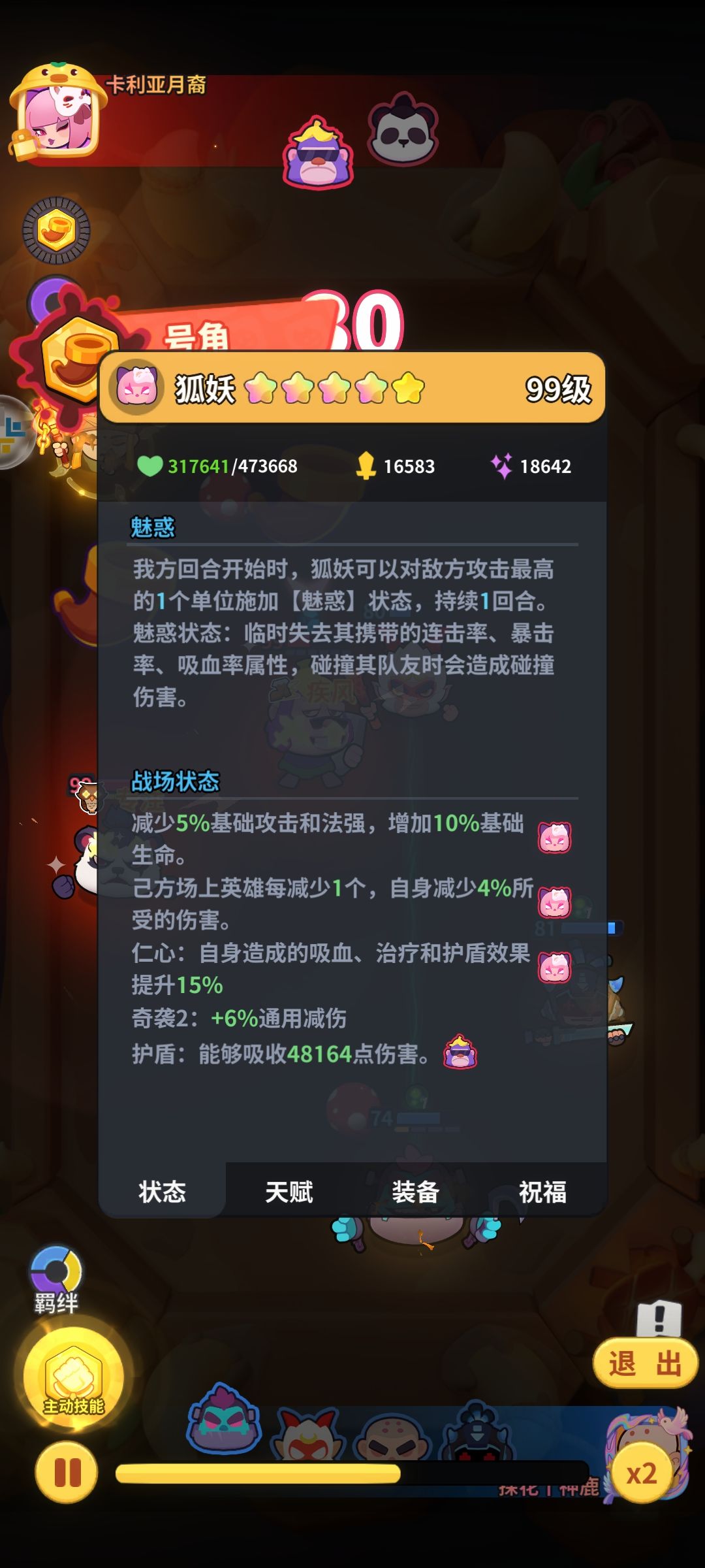 高攻击高颜值阵容 1