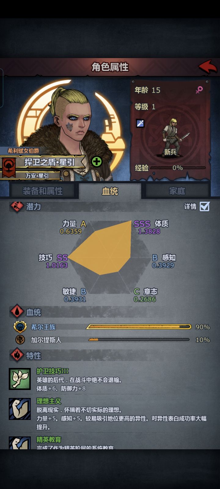 好垃圾,唉截图