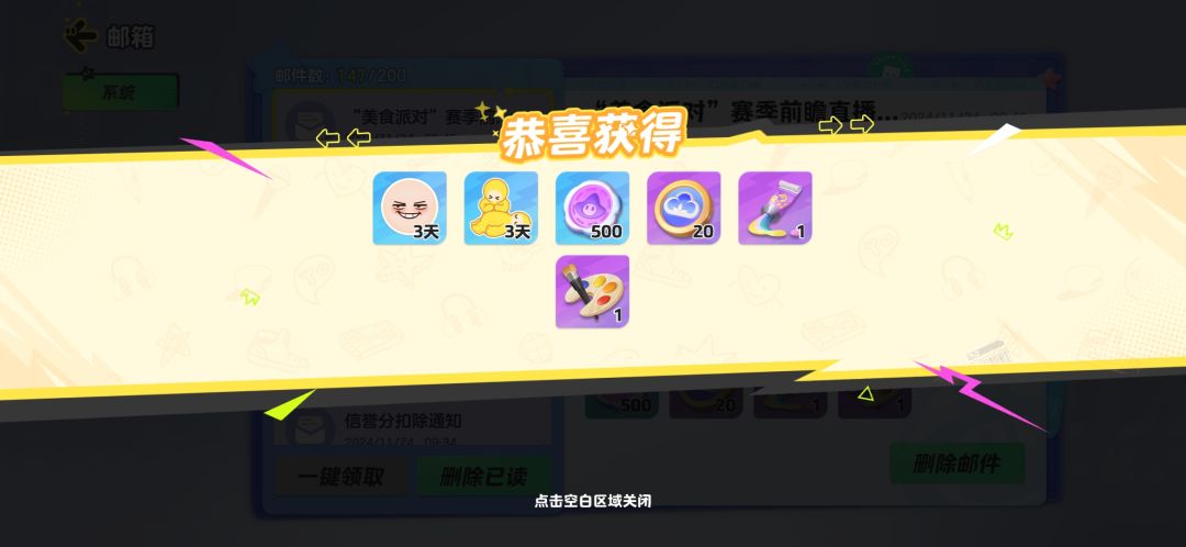 新赛季礼包 2