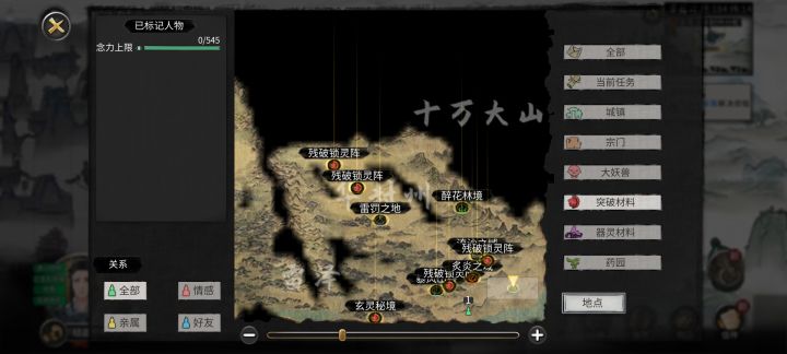 华封州的极寒之地在哪,找不到😭😭截图