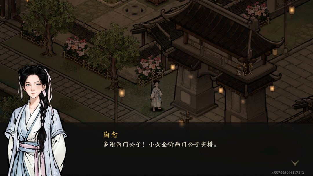 在下西门怜花~ 2