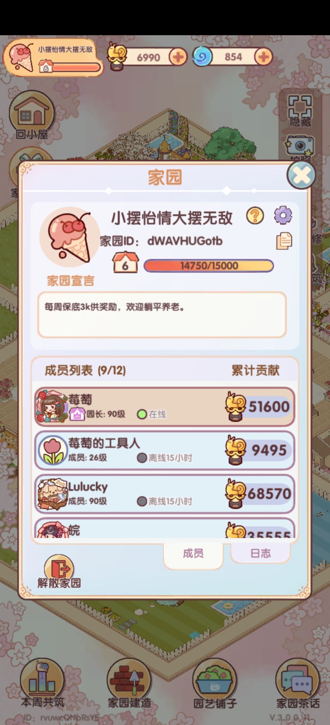 招人~ 1