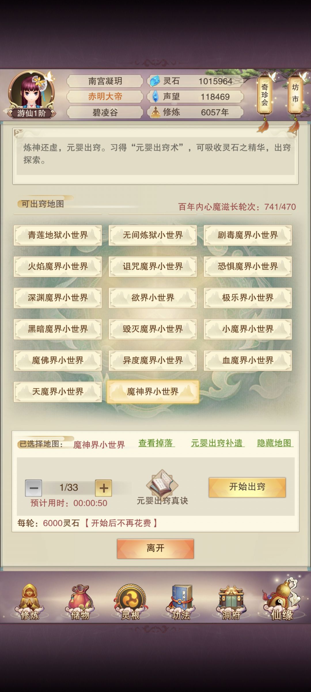 记录（游仙） 2