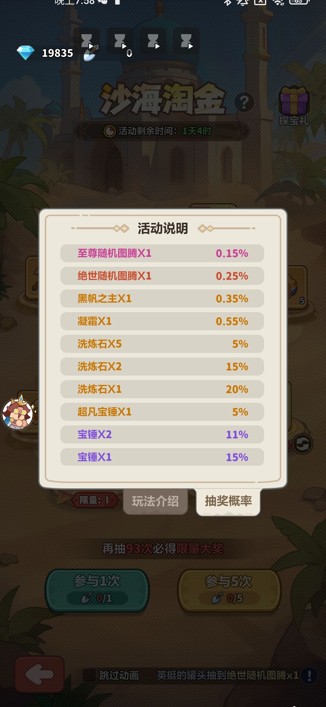 沙海淘金避坑指南：平民微氪必看 2