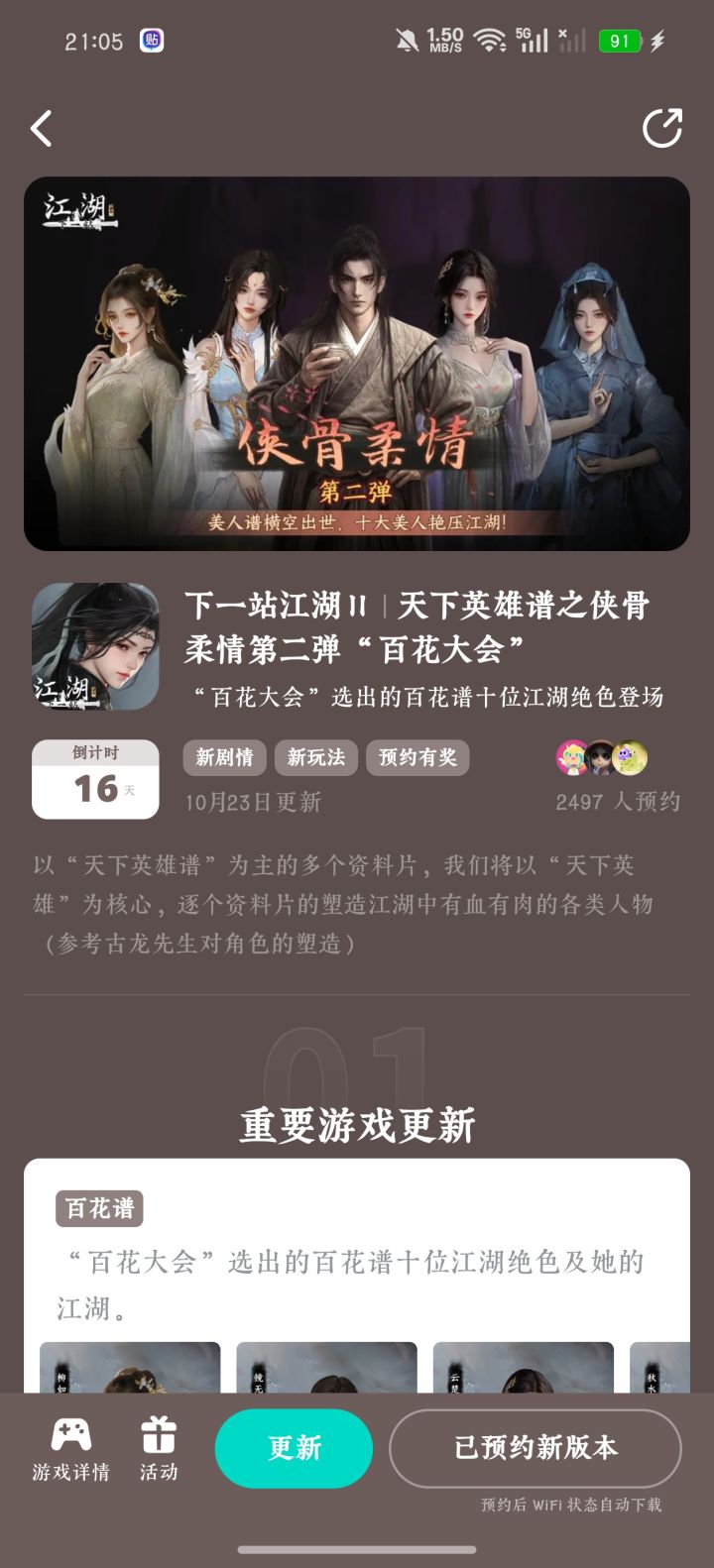 参与侠骨柔情预约活动免费获得武器特效”+【时装】霞光破晓(男)+【特效】孤峰寒雪截图