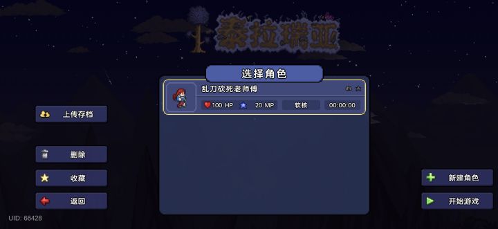 角色为什么删除不了截图