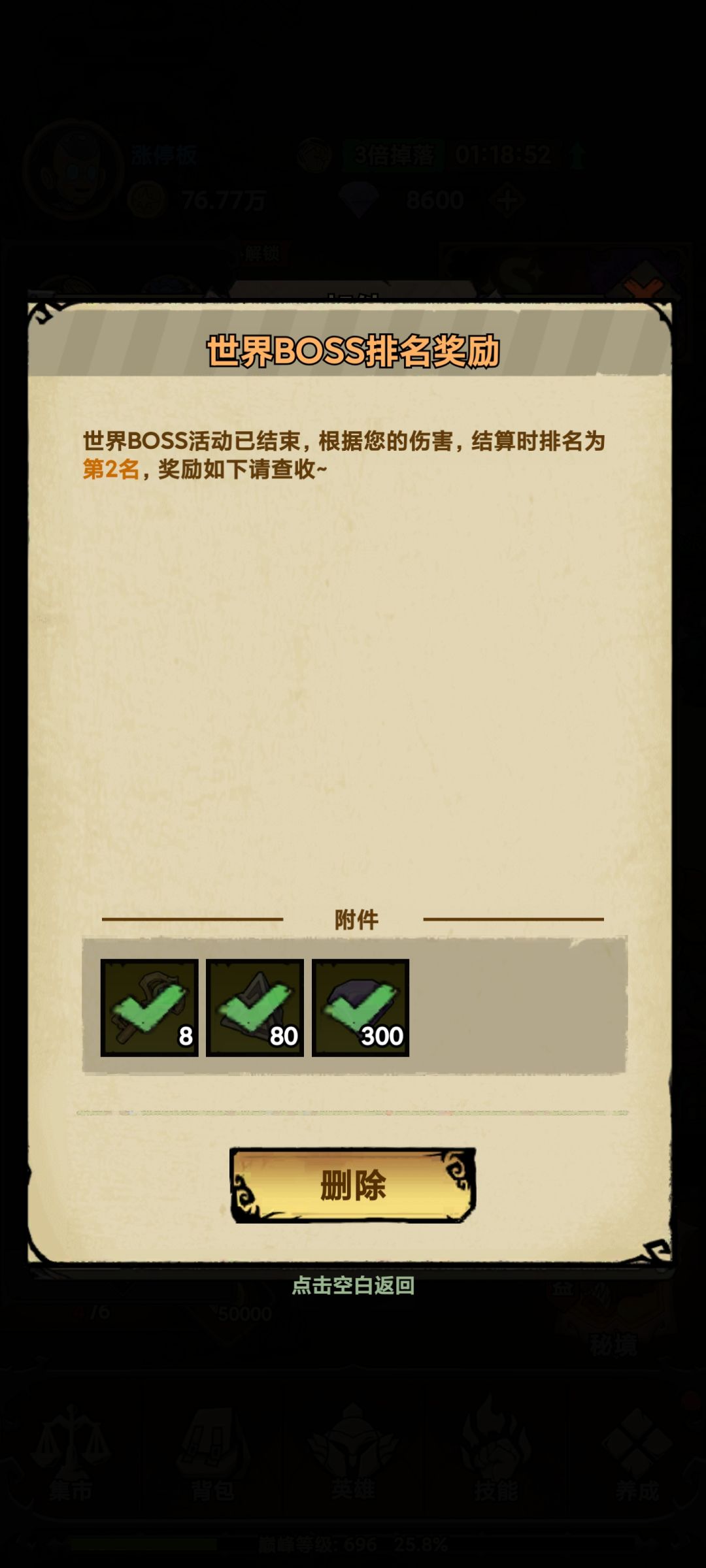 官方在吗?有bug 2