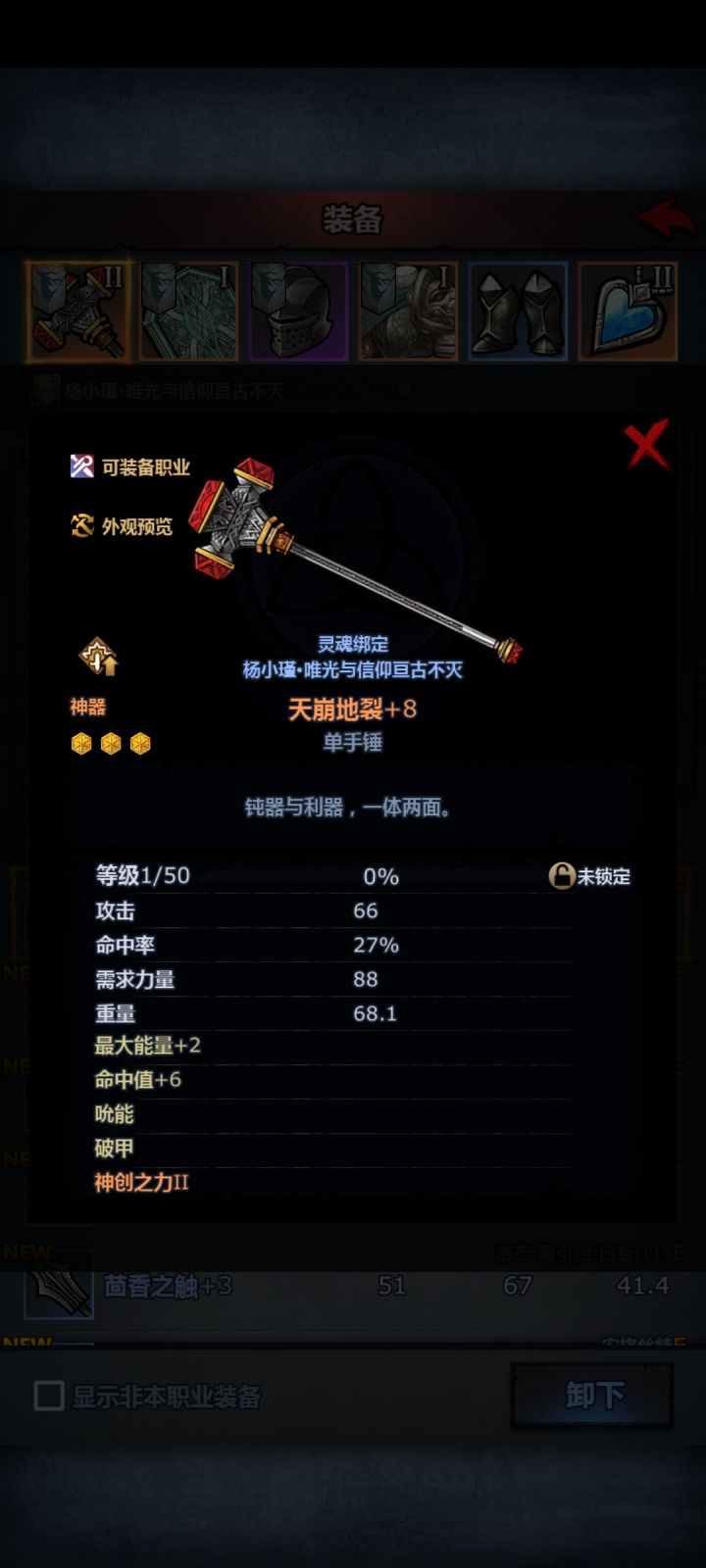 铁甲截图