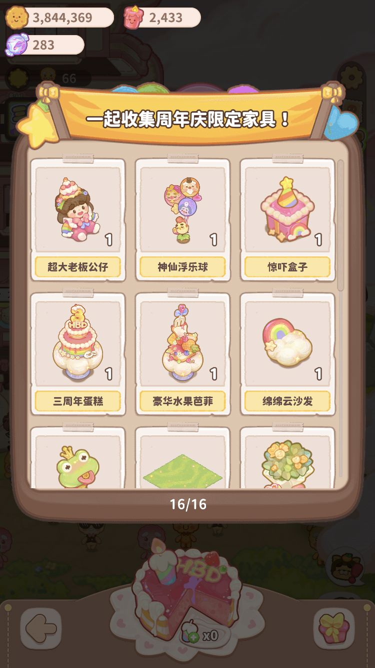 终于集齐了! 1