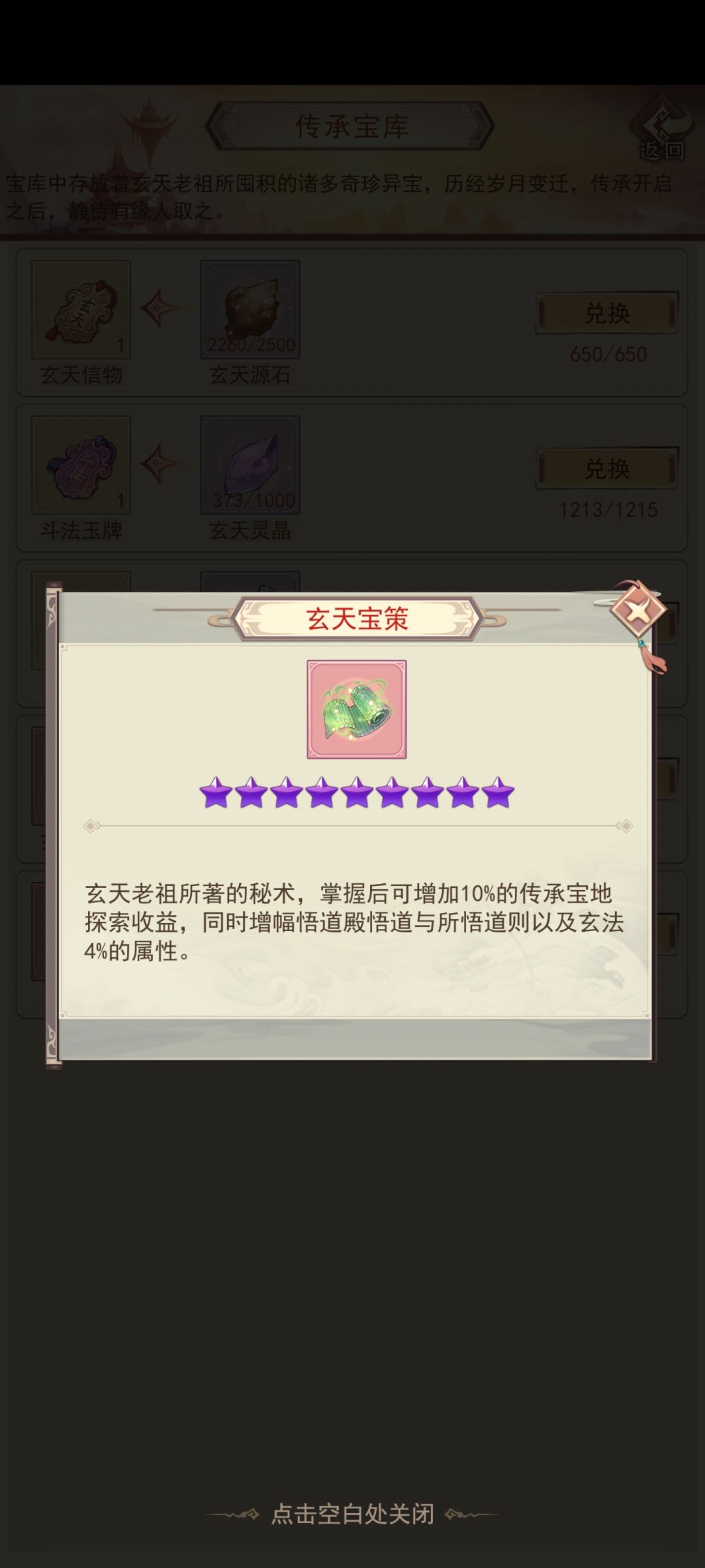 买了书没显示加成 3