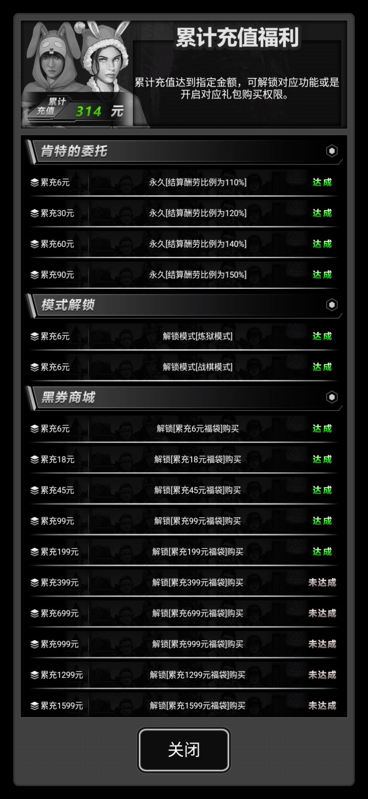 加好友截图