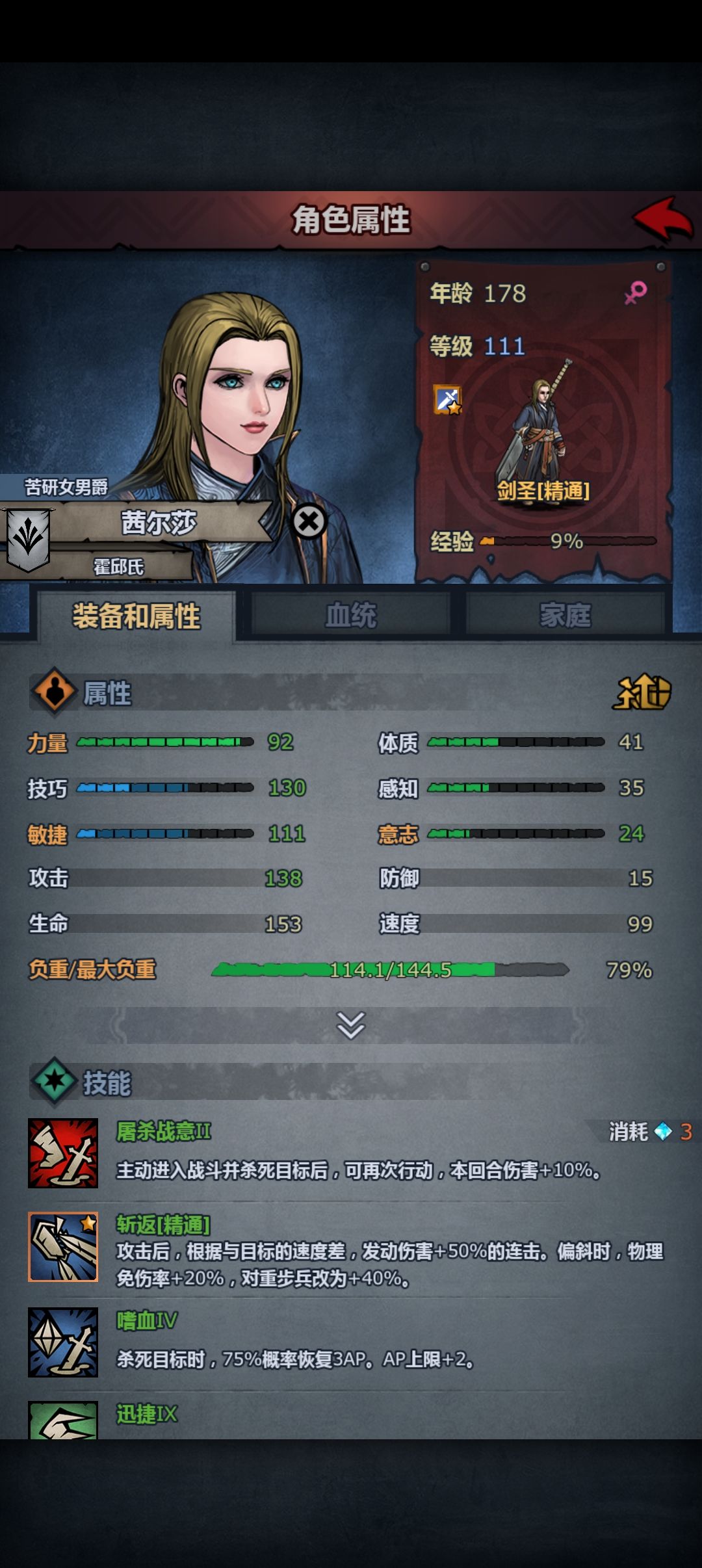 E意志牛头终于3级信仰了 3