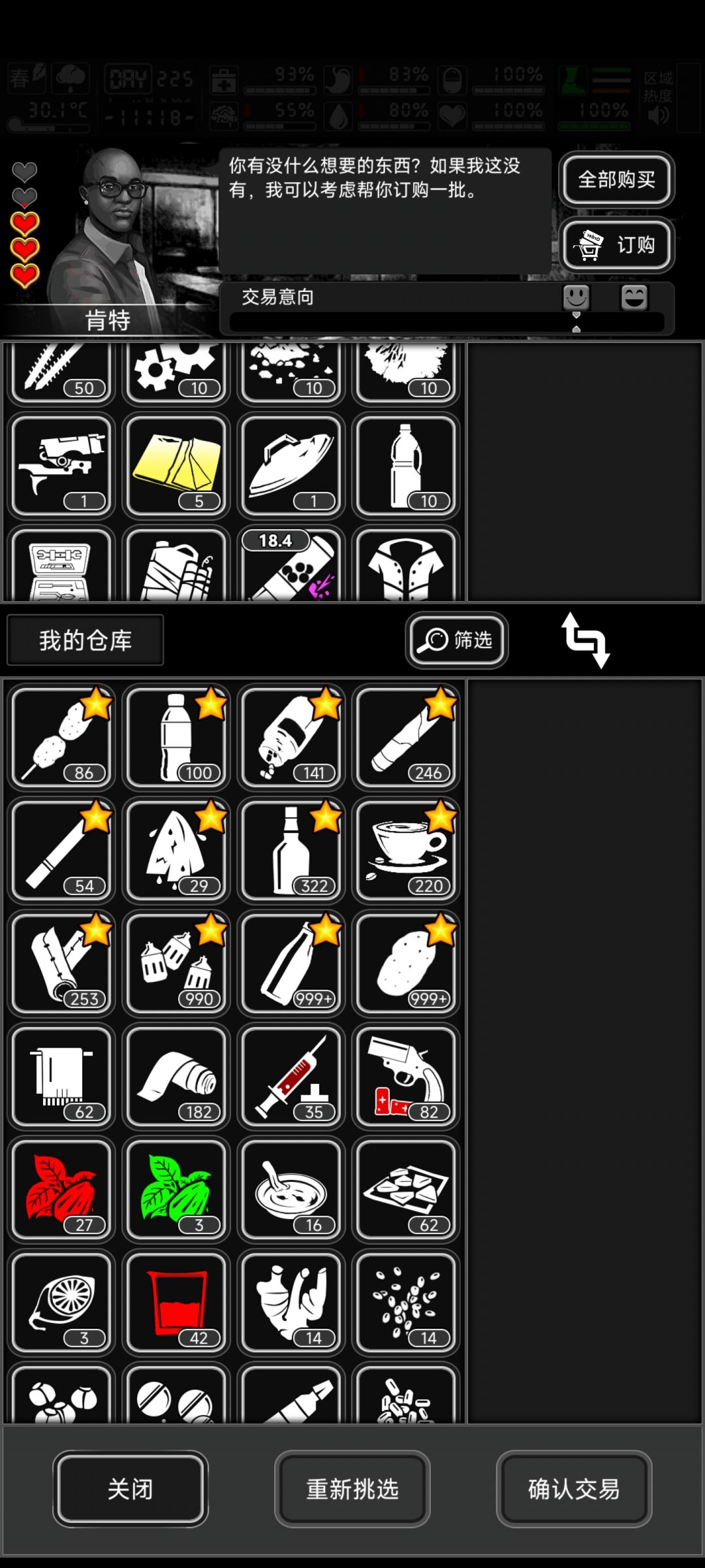 我请问呢卤蛋先生,我的狙蛋呢 5