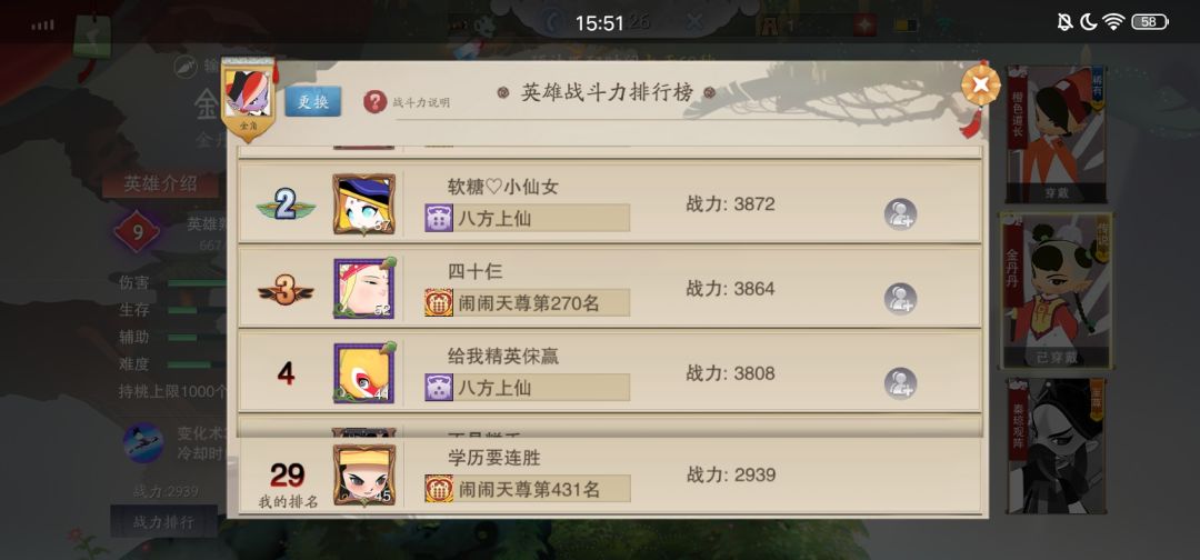 菜就多练 3