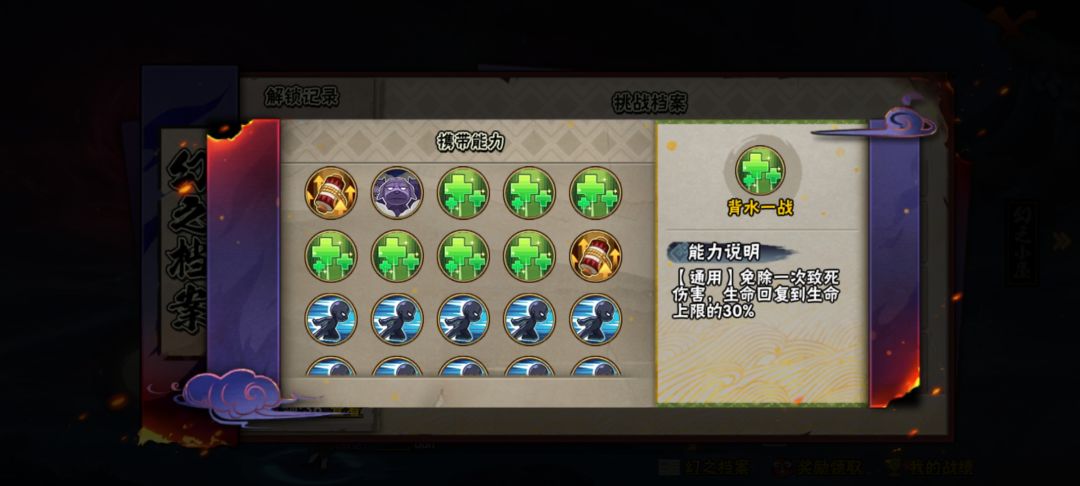 带土破双毅力教学 3