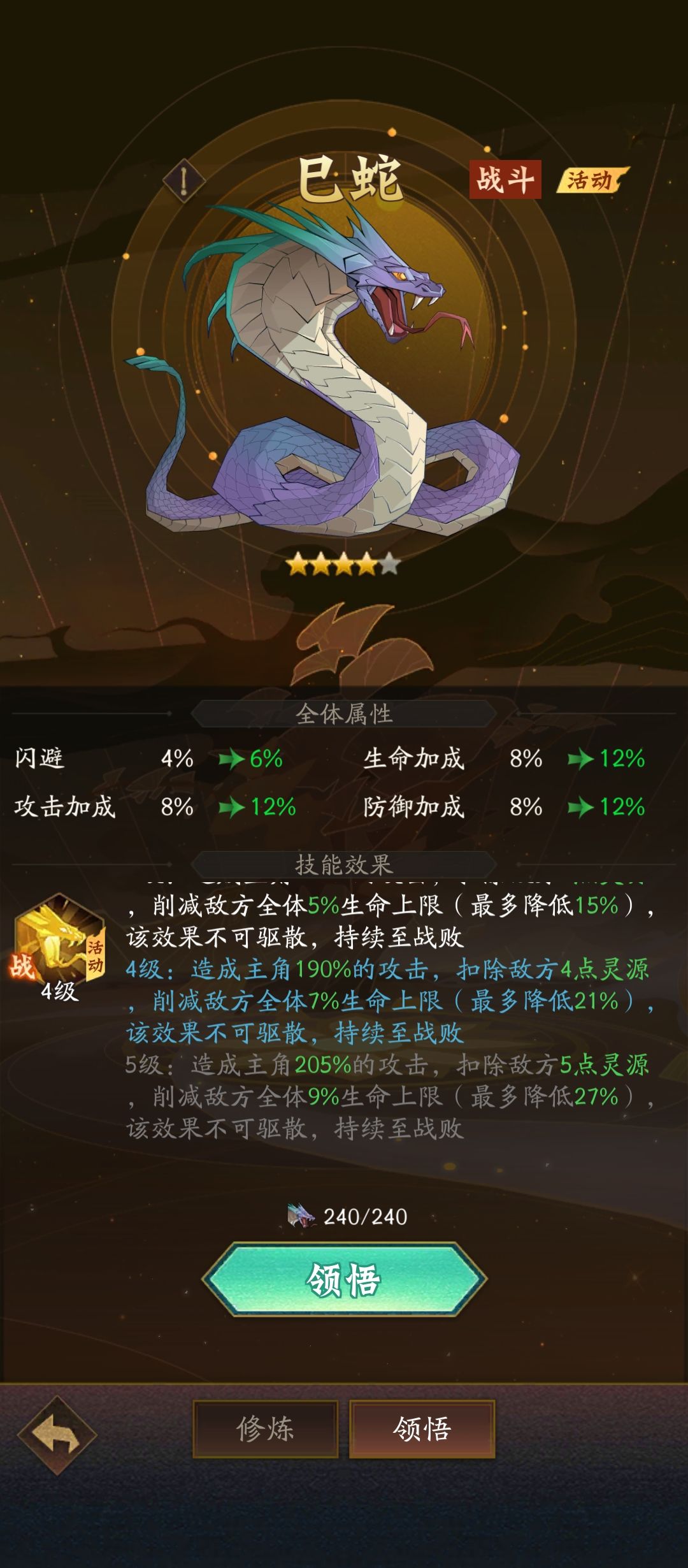 可喜可贺🎉呀,玩了这么久终于有五星生肖了 2