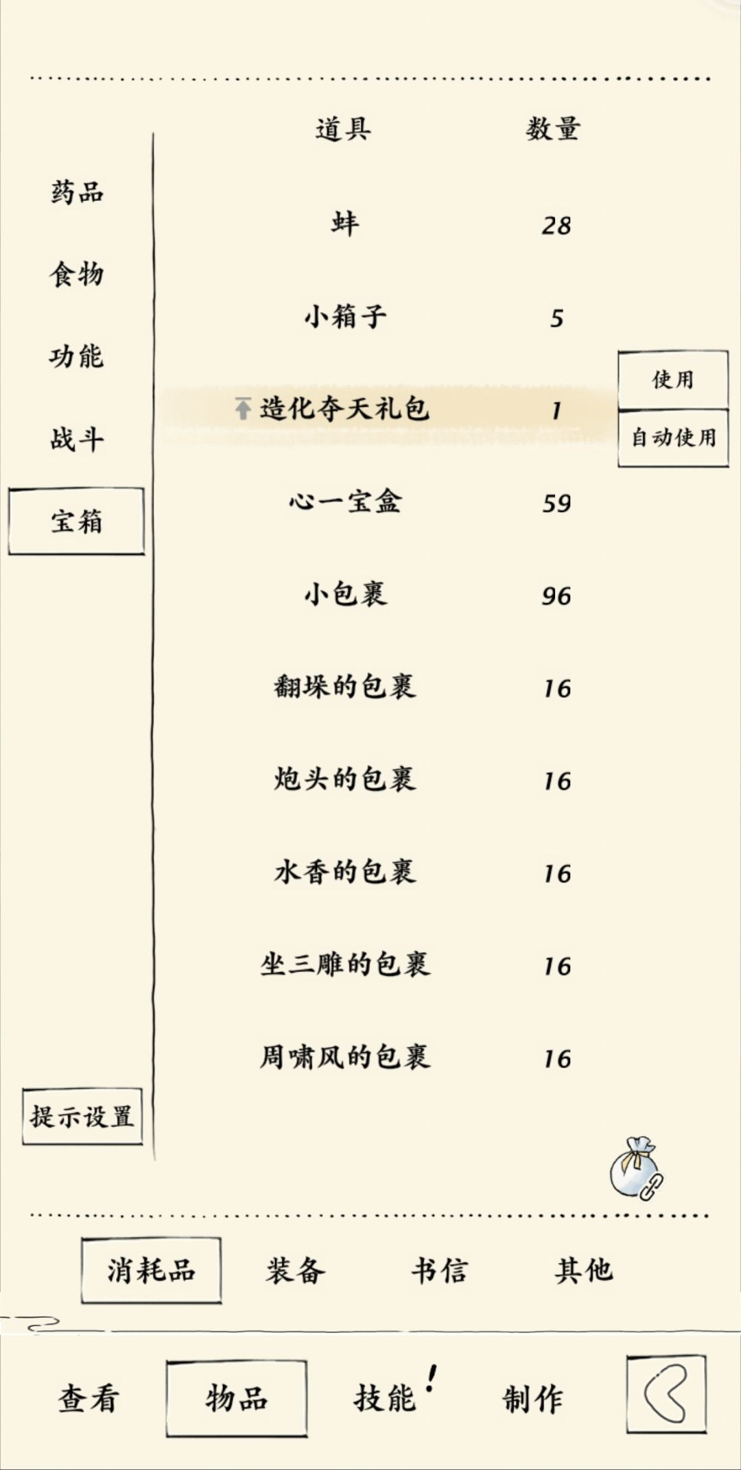 也是学上夺天了 1